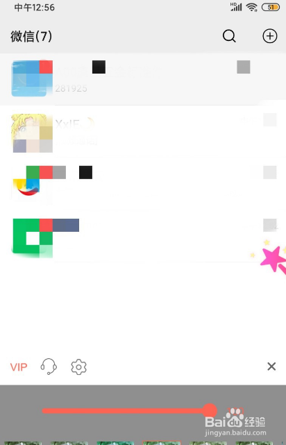 小米微信视频美颜功能
