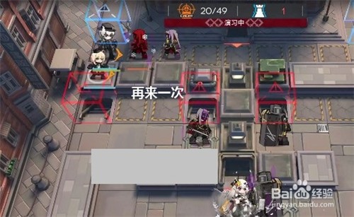 明日方舟9-4突袭通关攻略