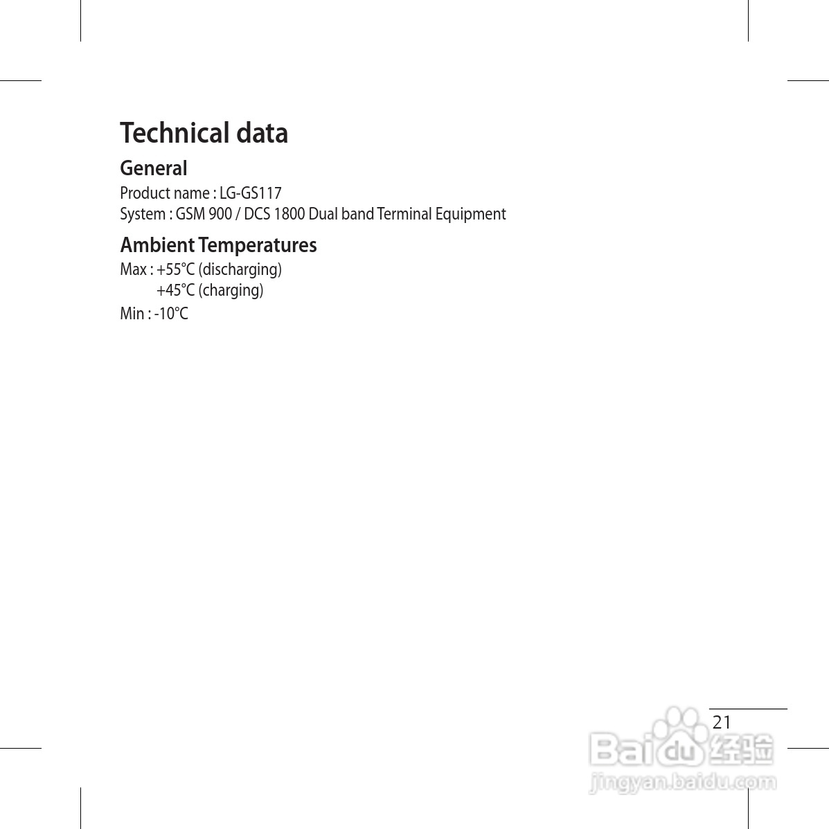 LG GS117手机使用说明书:[7]