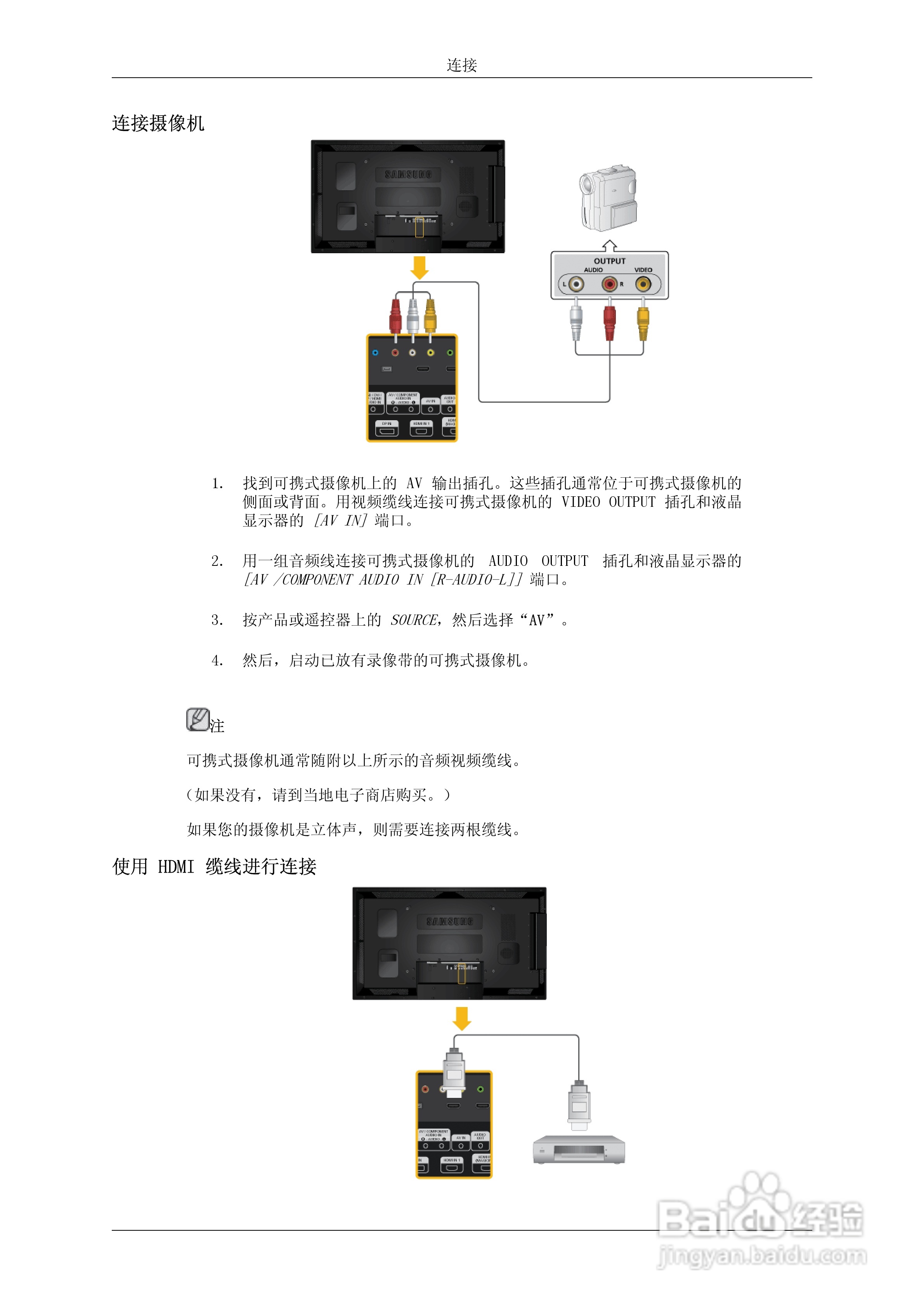 三星400DX-3液晶显示器使用说明书:[5]