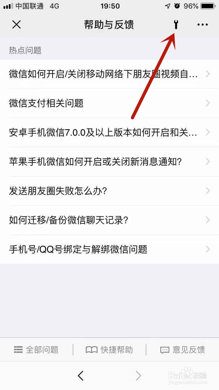 微信聊天记录怎么恢复