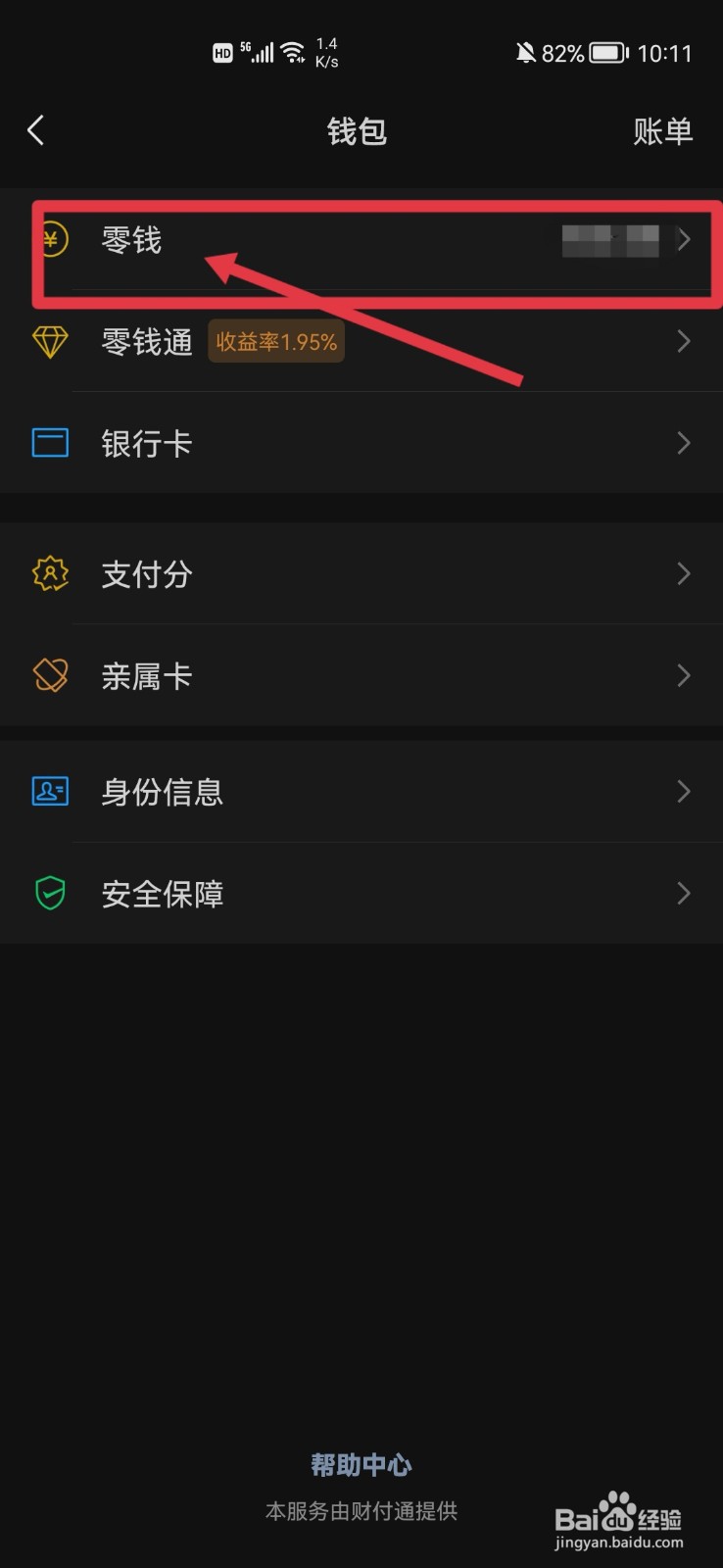 微信收款方已达到今年转账收款限额