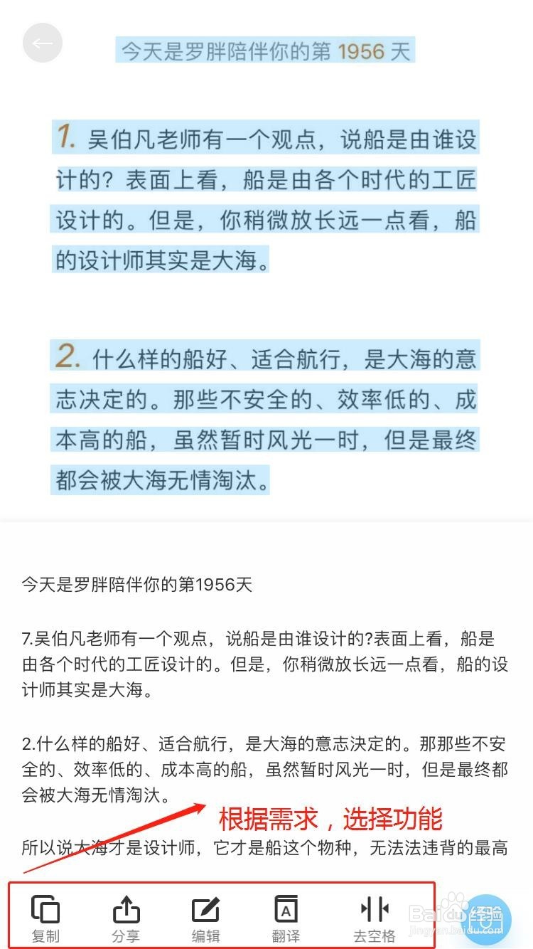 移动端OCR识别工具怎么使用？