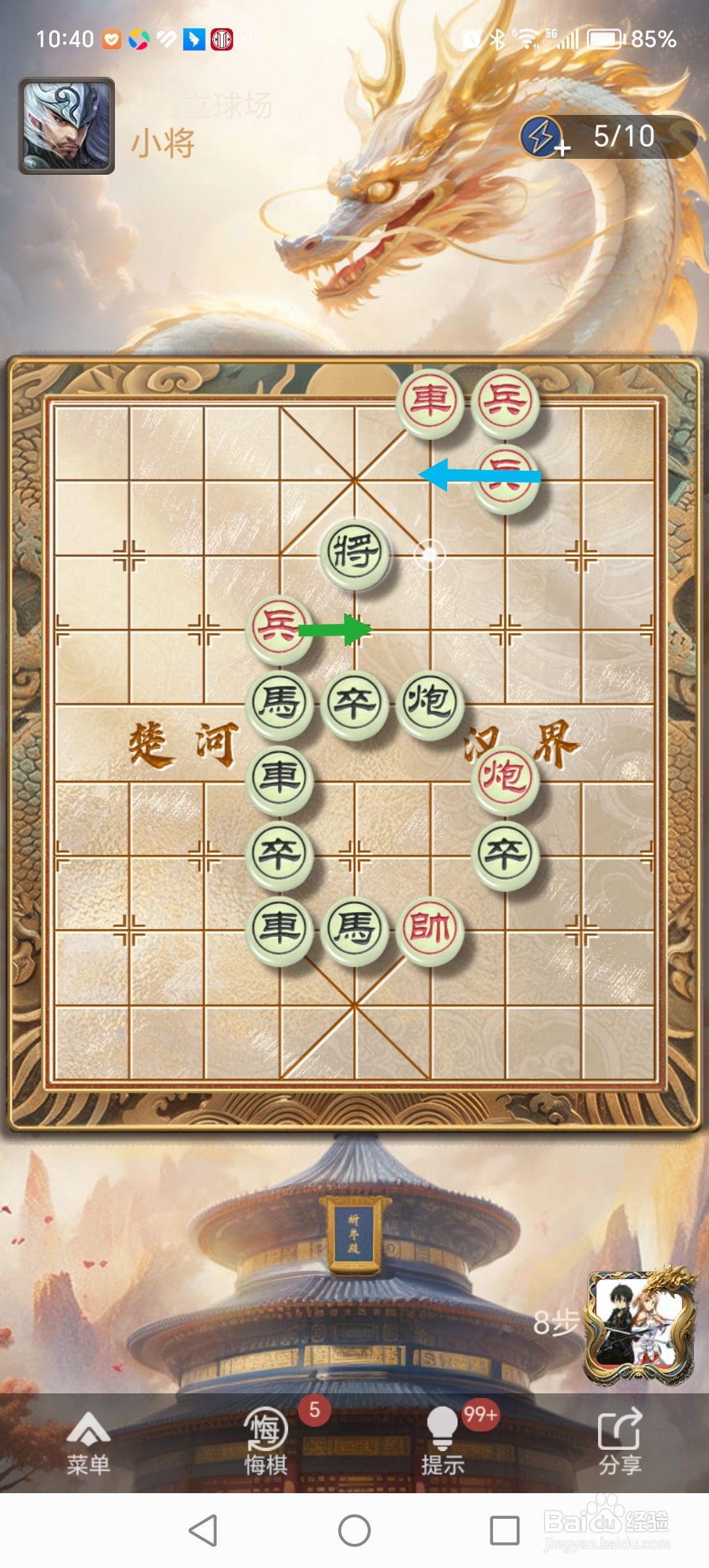 天天象棋残局闯关第455关怎么过关