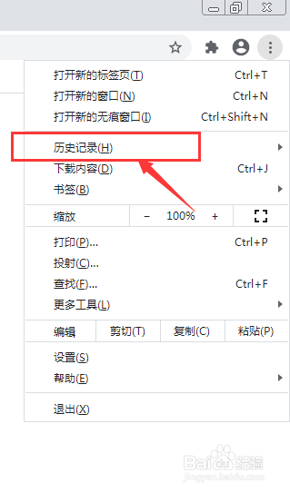 Chrome谷歌浏览器如何查看历史记录