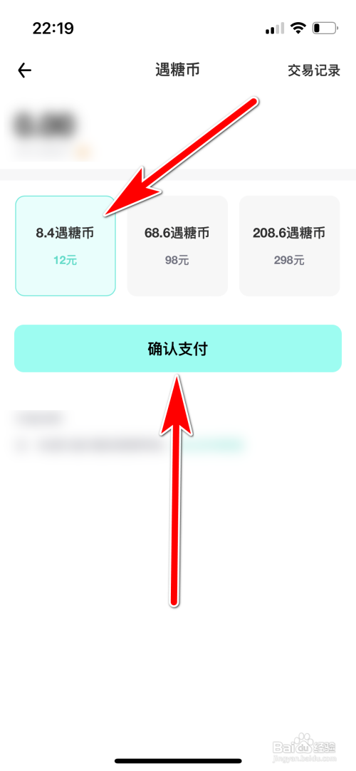 遇糖圈购买遇糖币怎么操作