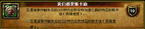 怎样获得乌特加德之巅成就