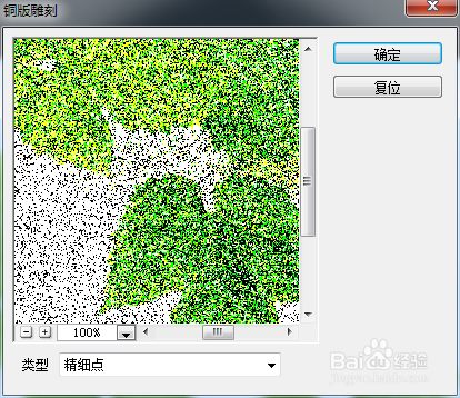 PS怎么运用铜版雕刻特效添加影像
