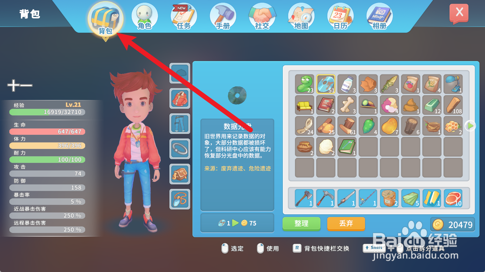 波西亚时光路灯制作书如何使用