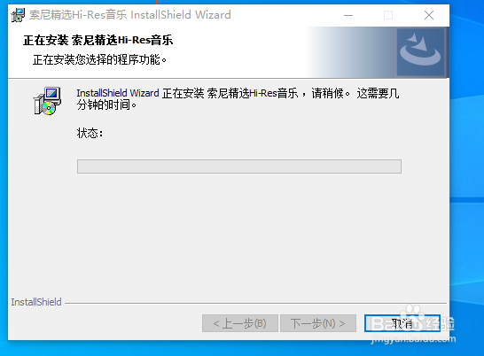 Windows10如何安装 