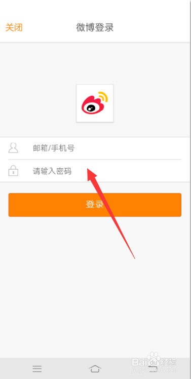 好好住APP怎么绑定微博账号
