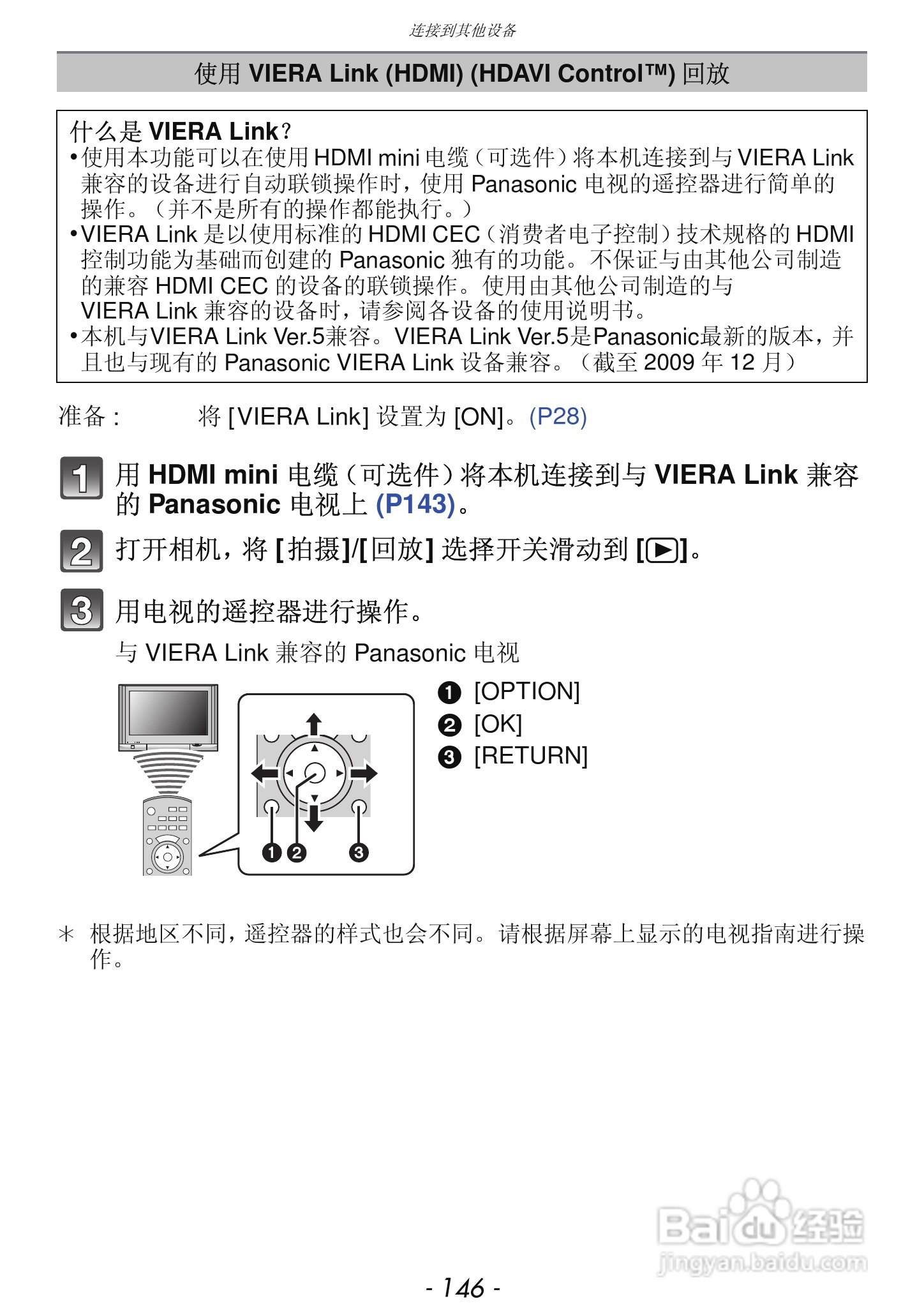 松下DMC-FX68GK数码相机使用说明书:[15]