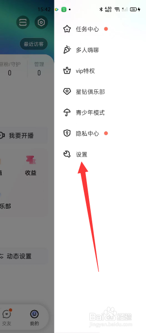 酷我聚星怎么关闭小窗模式