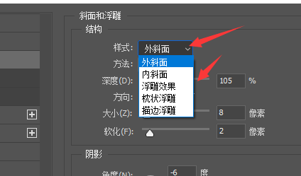 在PS2019中怎样给文字添加浮雕效果