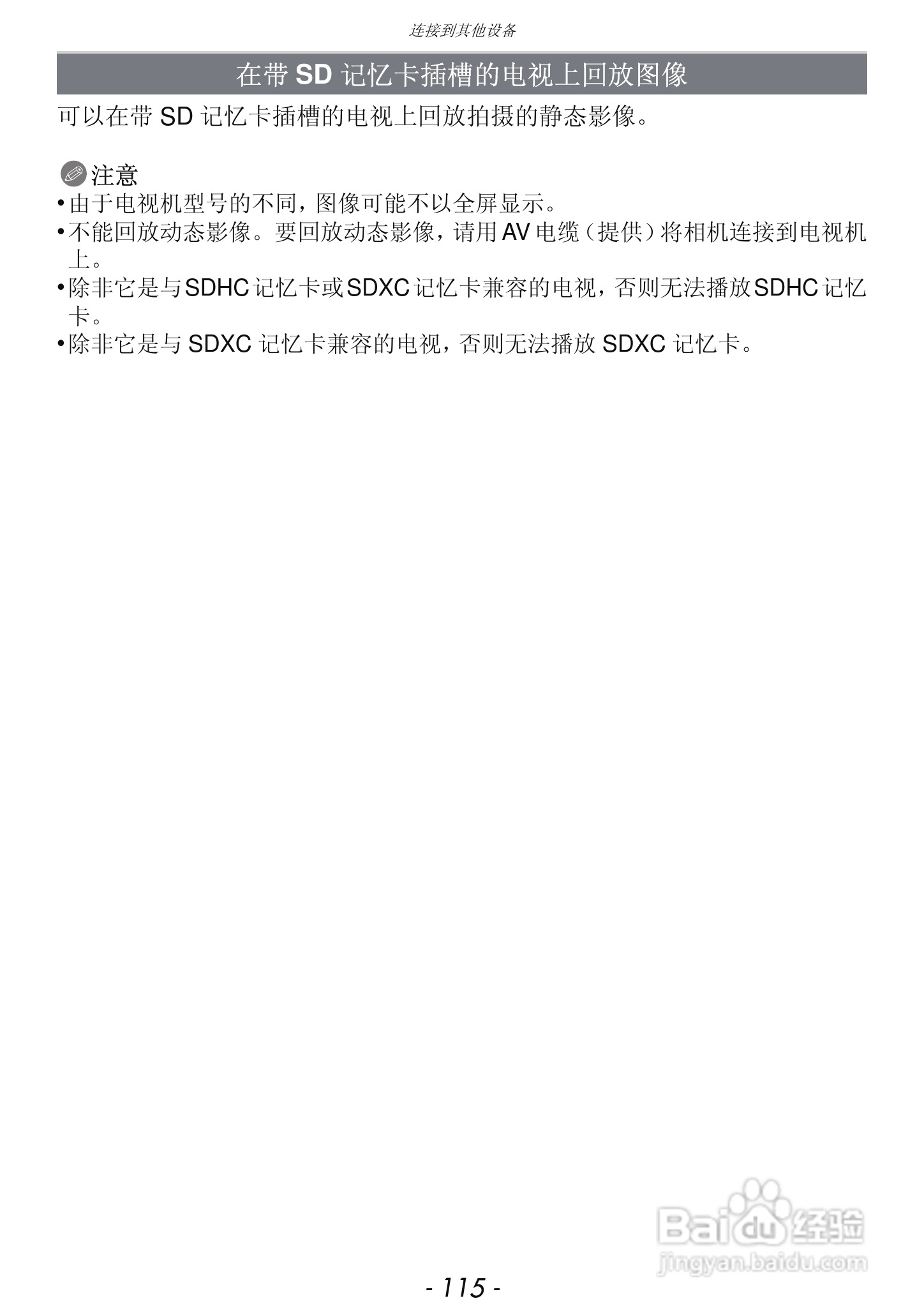 松下DMC-FH7GK数码相机使用说明书:[12]