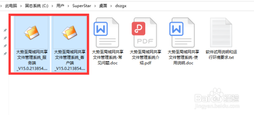 如何配置局域网共享文件访问权限禁止删除文件
