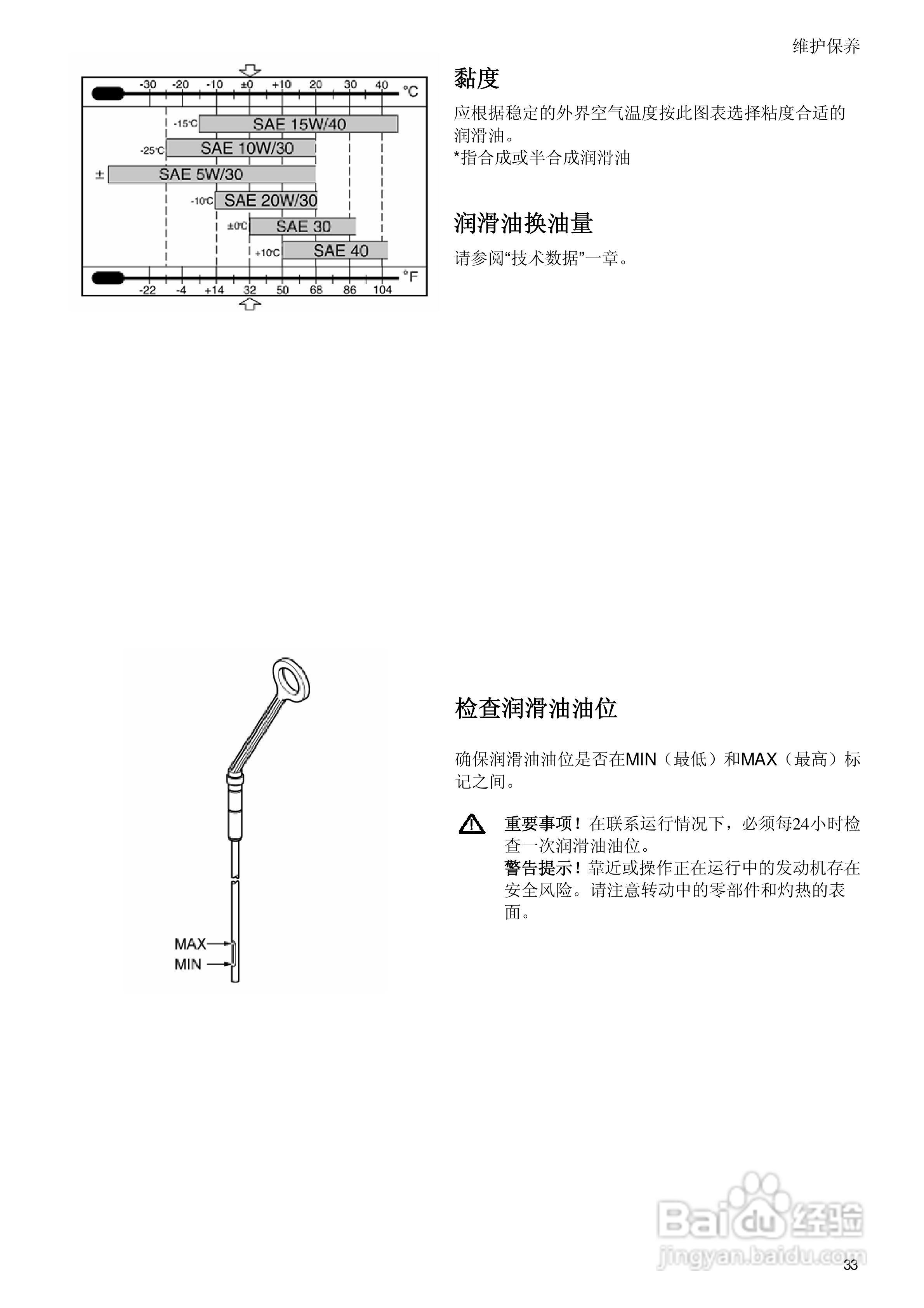 发动机TAD734GE使用说明书:[4]