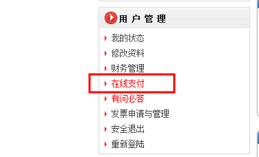 网站空间不够了,如何升级