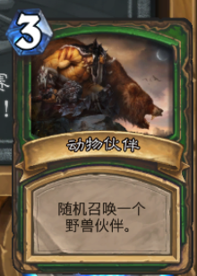 命运交响曲大乱斗胜率高的卡组(炉石传说)