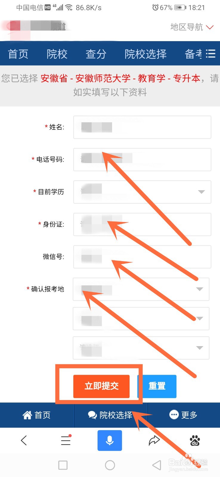 成考如何报名