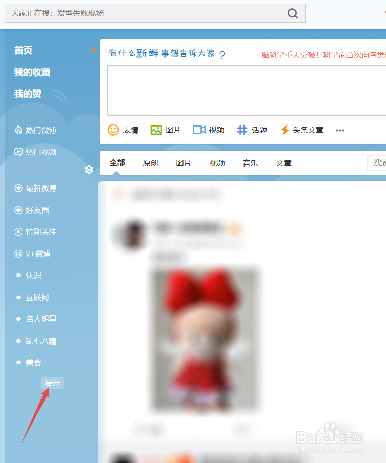 怎么看微博悄悄关注