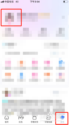 妈妈网孕育如何绑定微信账号？