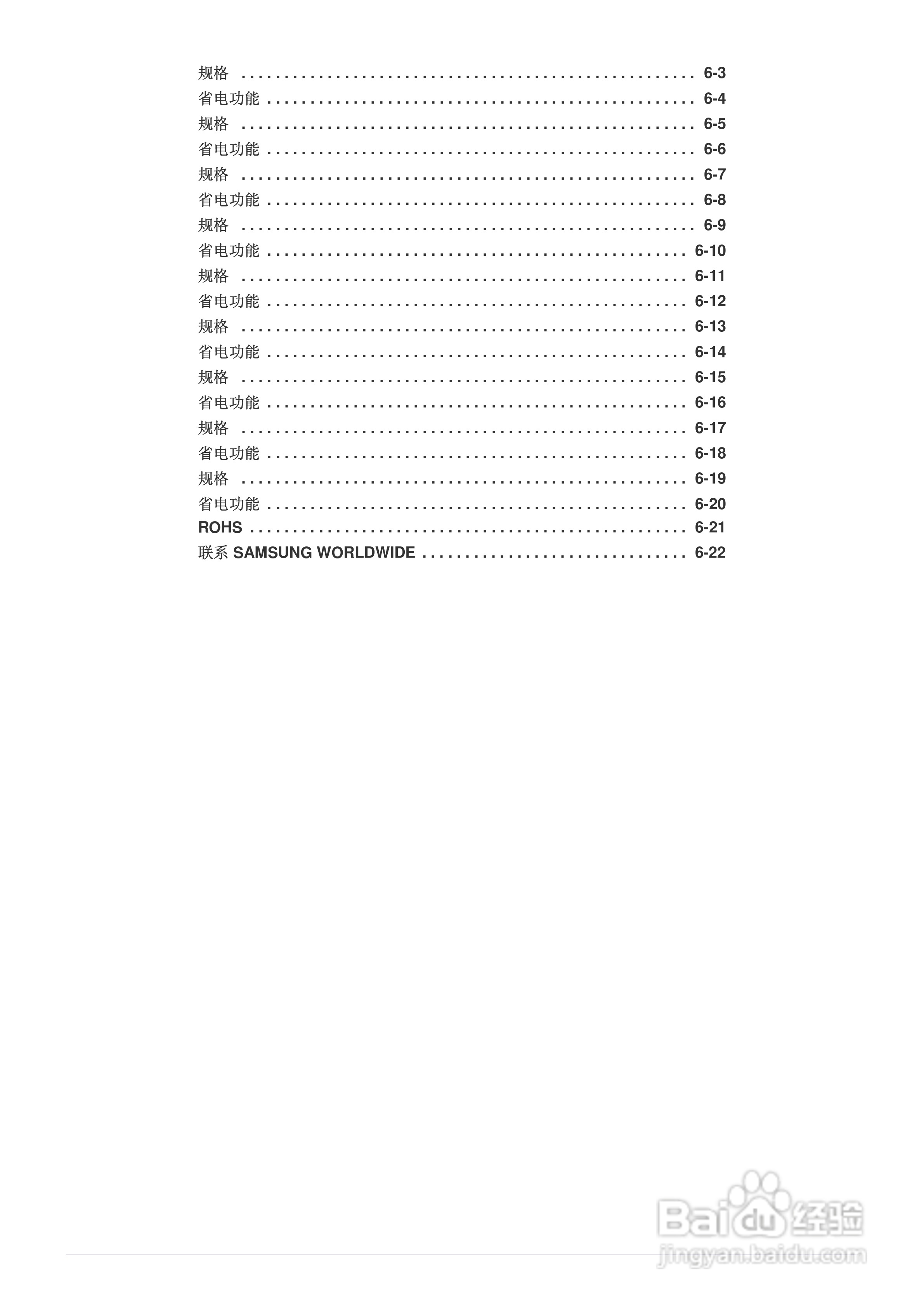 三星S27B370H液晶显示器使用说明书:[1]