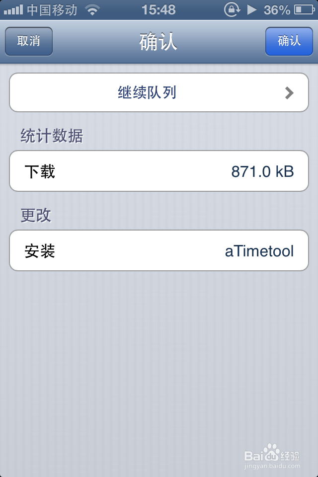 定时自动开关机软件设置 苹果iphone4/5手机功能