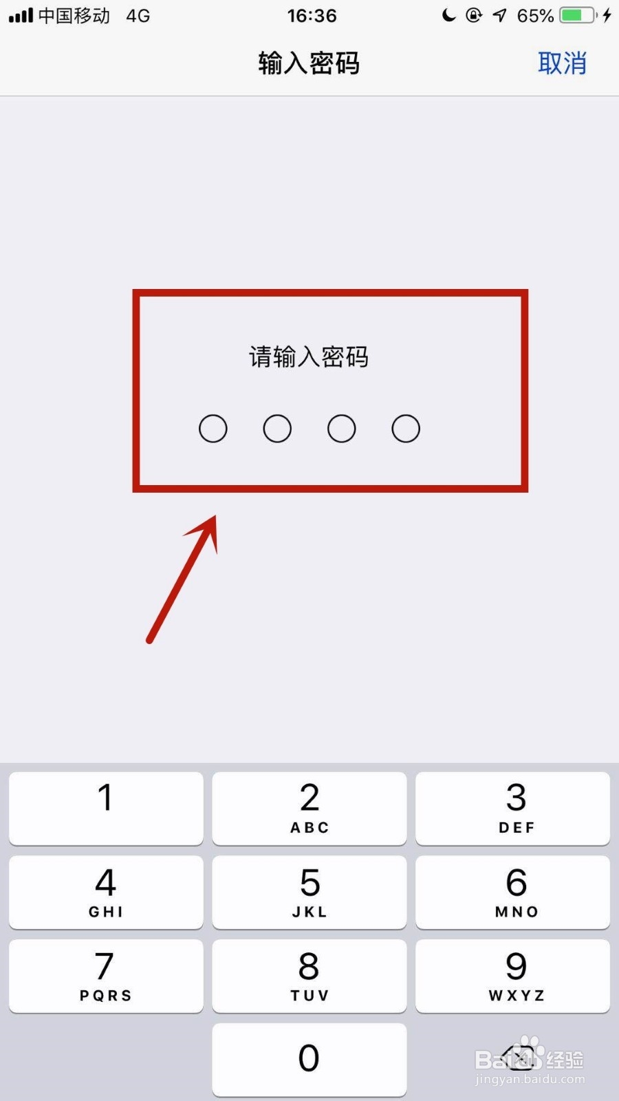 苹果手机无法连接WiFi怎么办