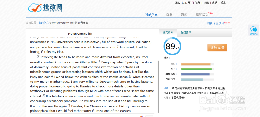 怎样自己练习英语作文？