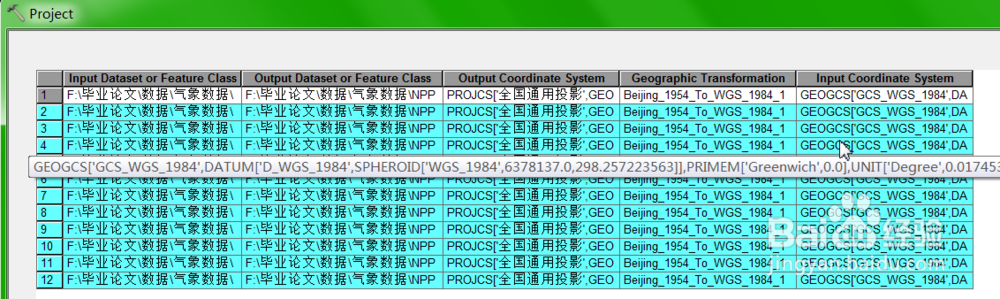 ArcGIS简单批处理Batch