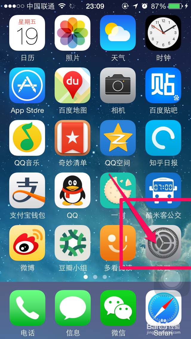 iphone无线网络设置