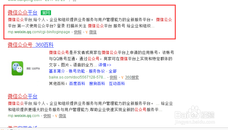 微信公众号怎么赚钱？