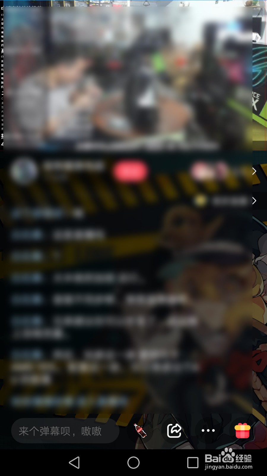 acfun怎么看直播