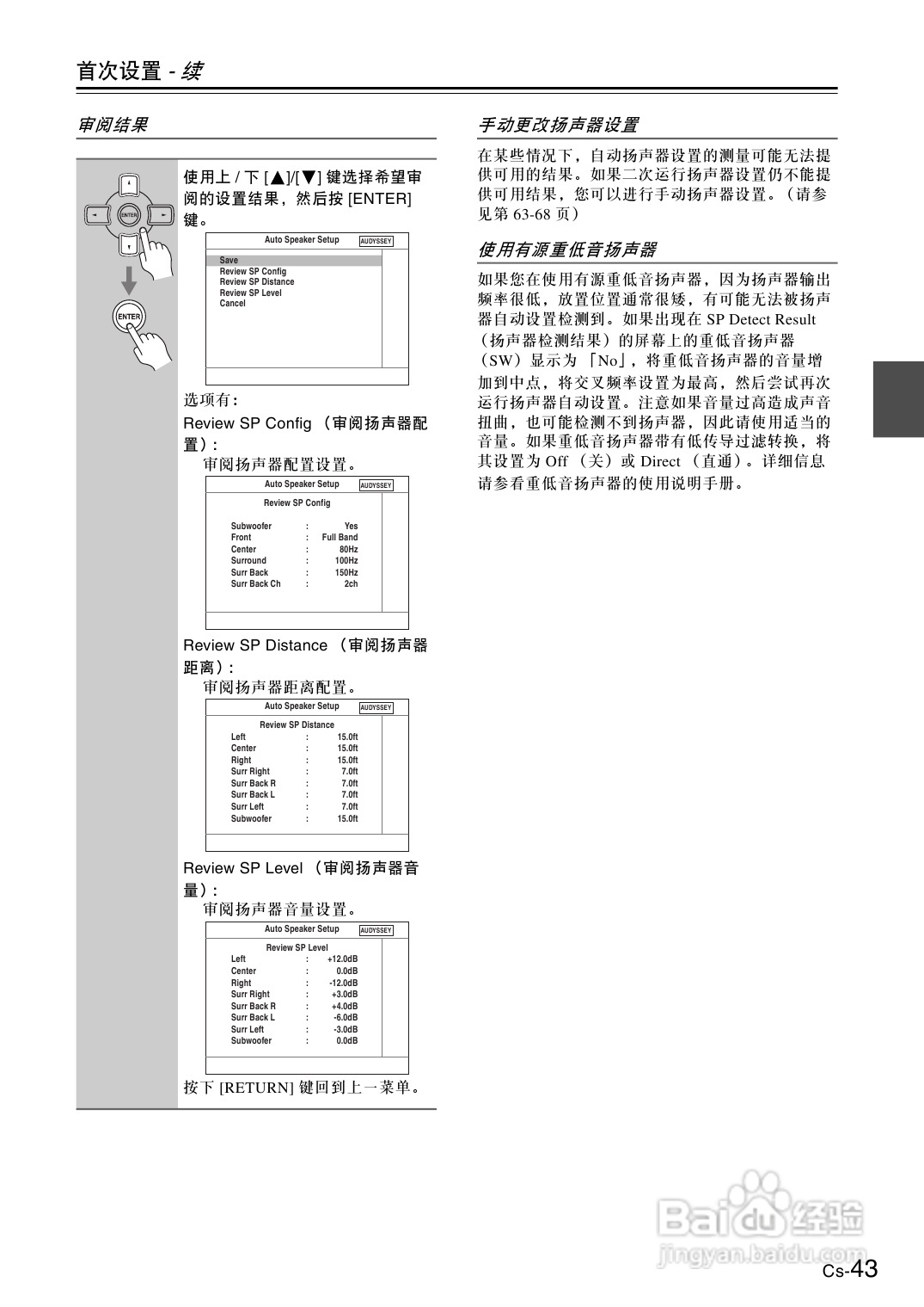 安桥AV放大机TX-SA605型使用说明书:[3]
