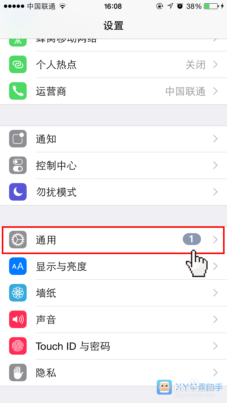 苹果iPhone和iPad怎么关闭安装应用程序功能