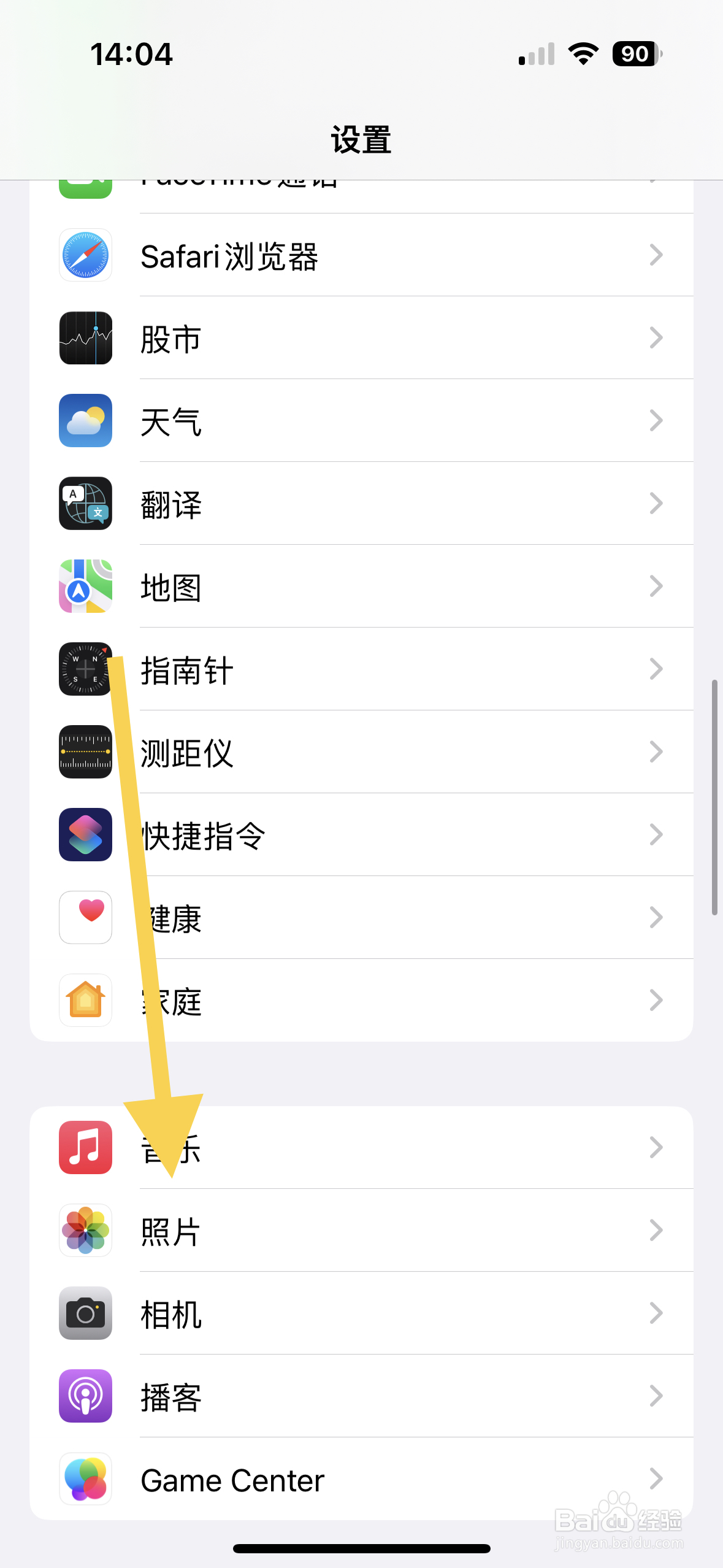 苹果手机有私密相册吗