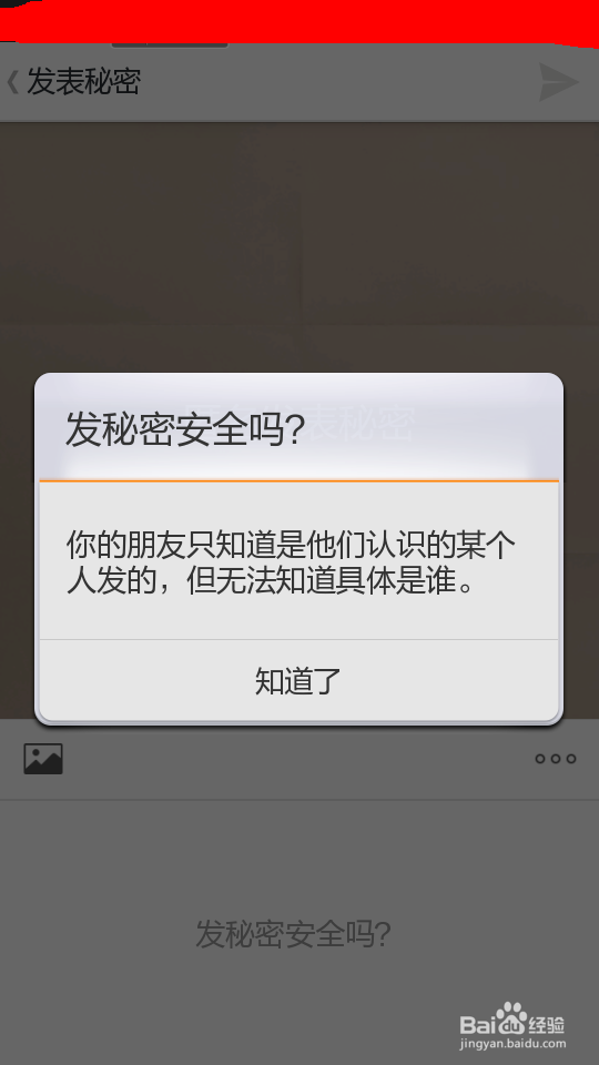 如何玩无秘？