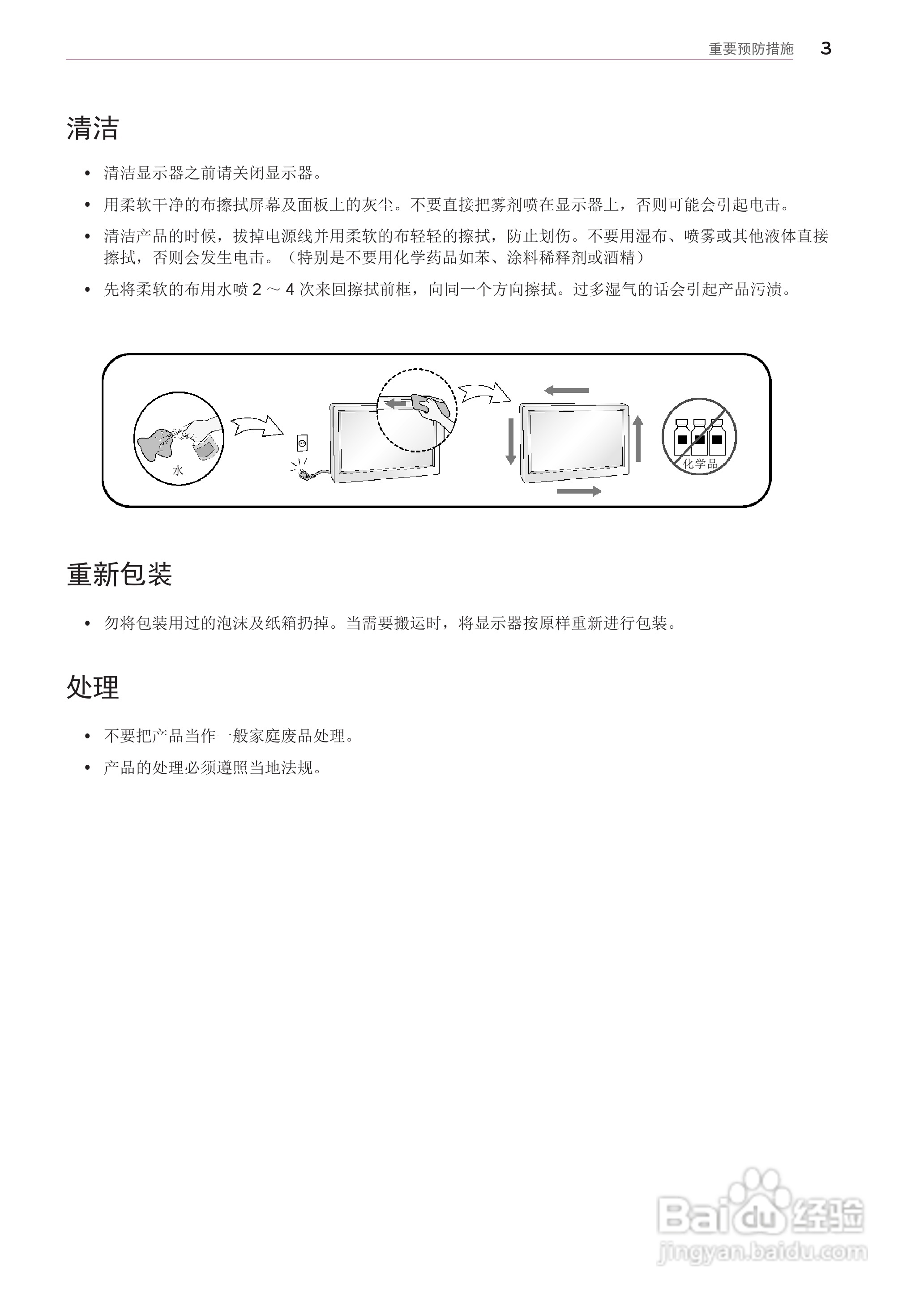 LG 22EA63V液晶显示器说明书:[1]