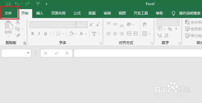 所有的Excel表格打开后都没有内容显示如何解决
