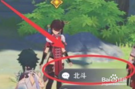 稻妻城怎么开