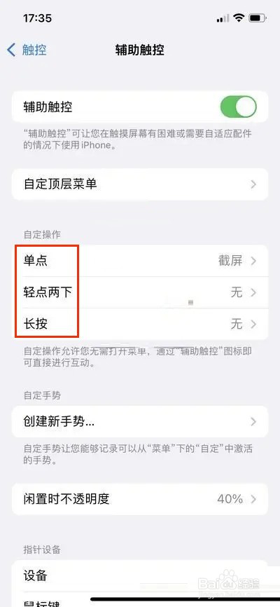 iphone怎么锁屏