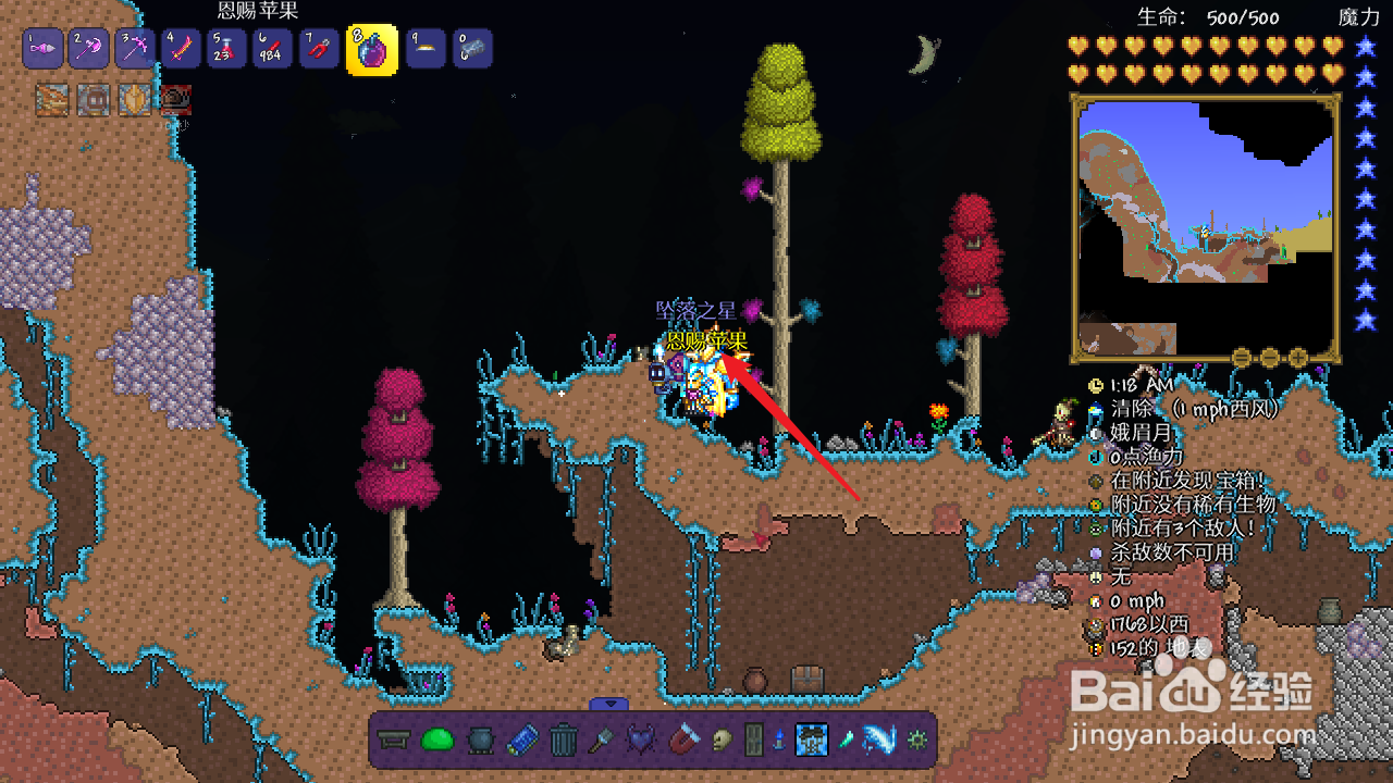 泰拉瑞亚彩虹马坐骑怎么获得