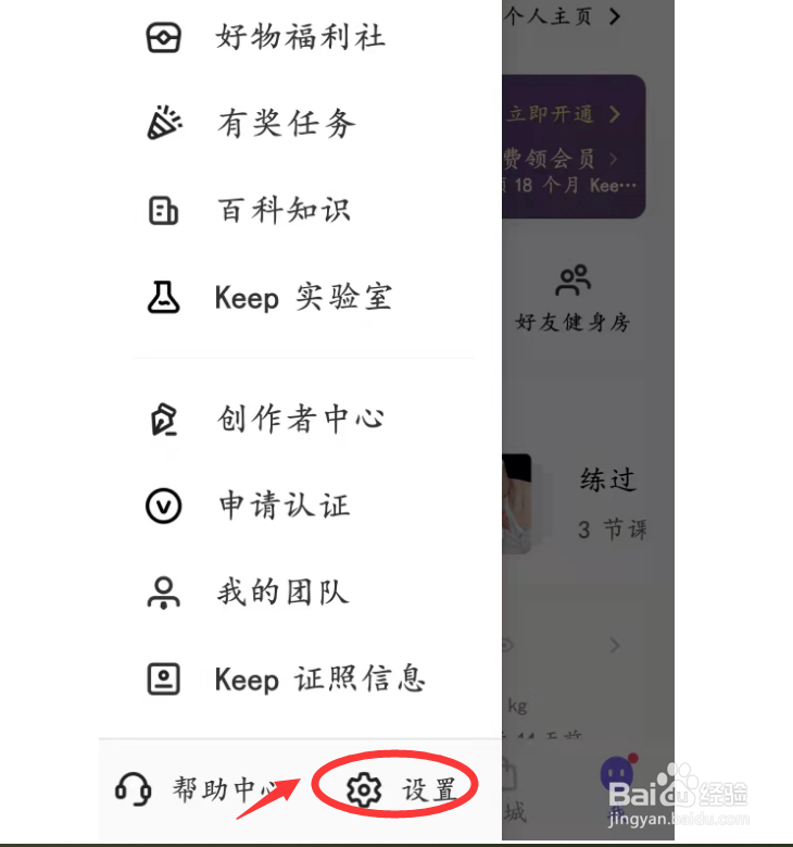 keep如何设置4G 、5G和WIFI下都可以视频播放