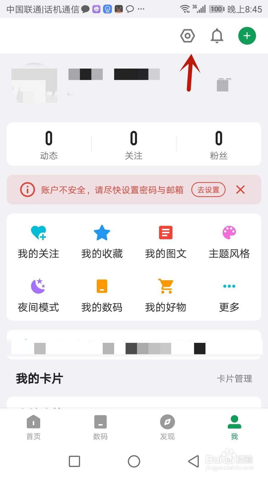 酷安导航栏颜色怎么设置成跟随主题