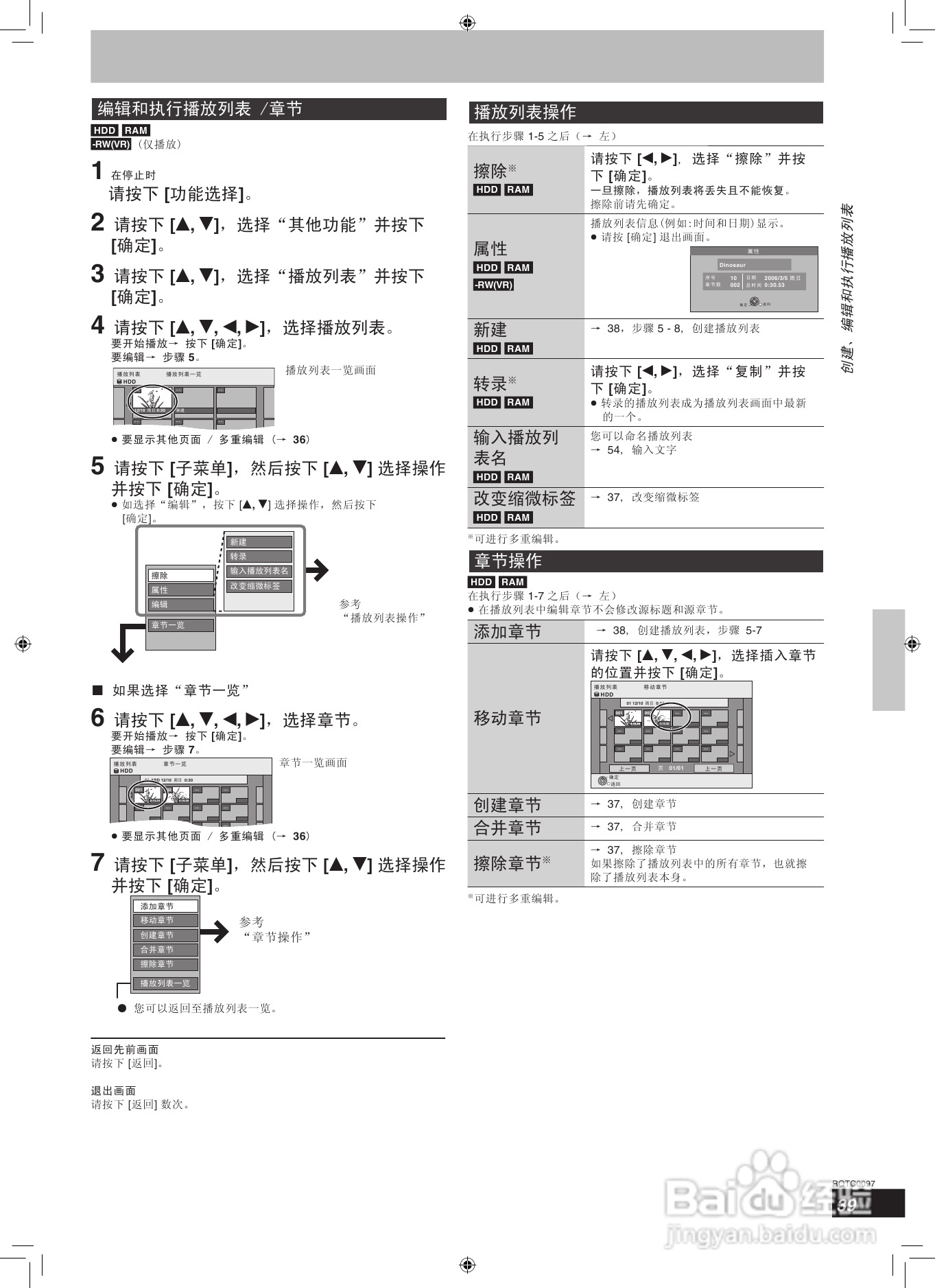 松下DMR-EH65 DVD刻录机使用说明书:[2]