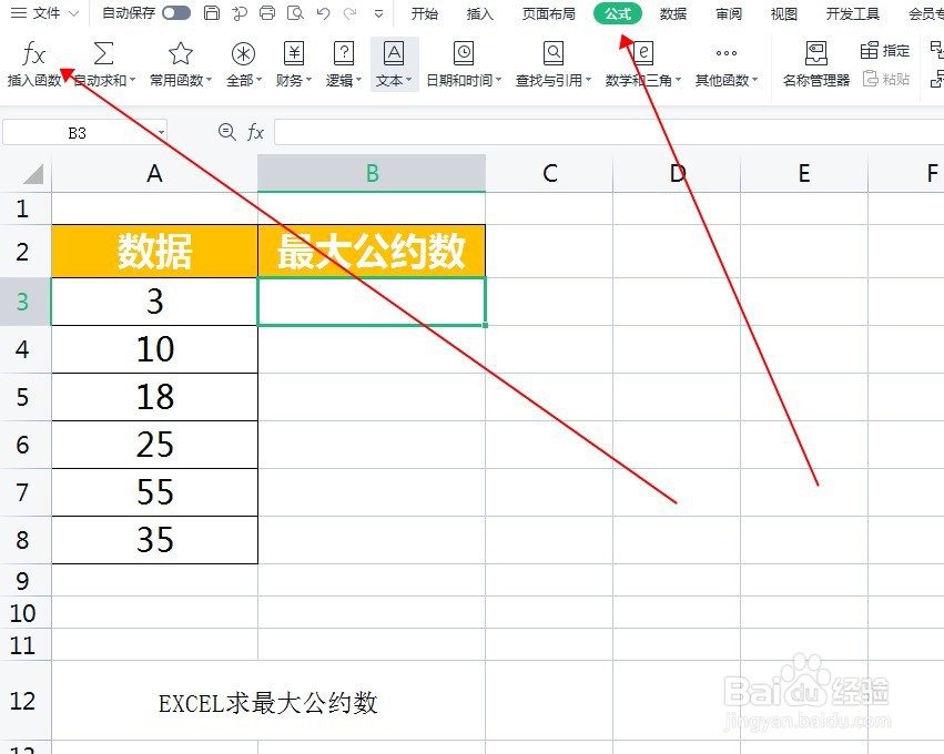 WPS EXCEL如何求最大公约数