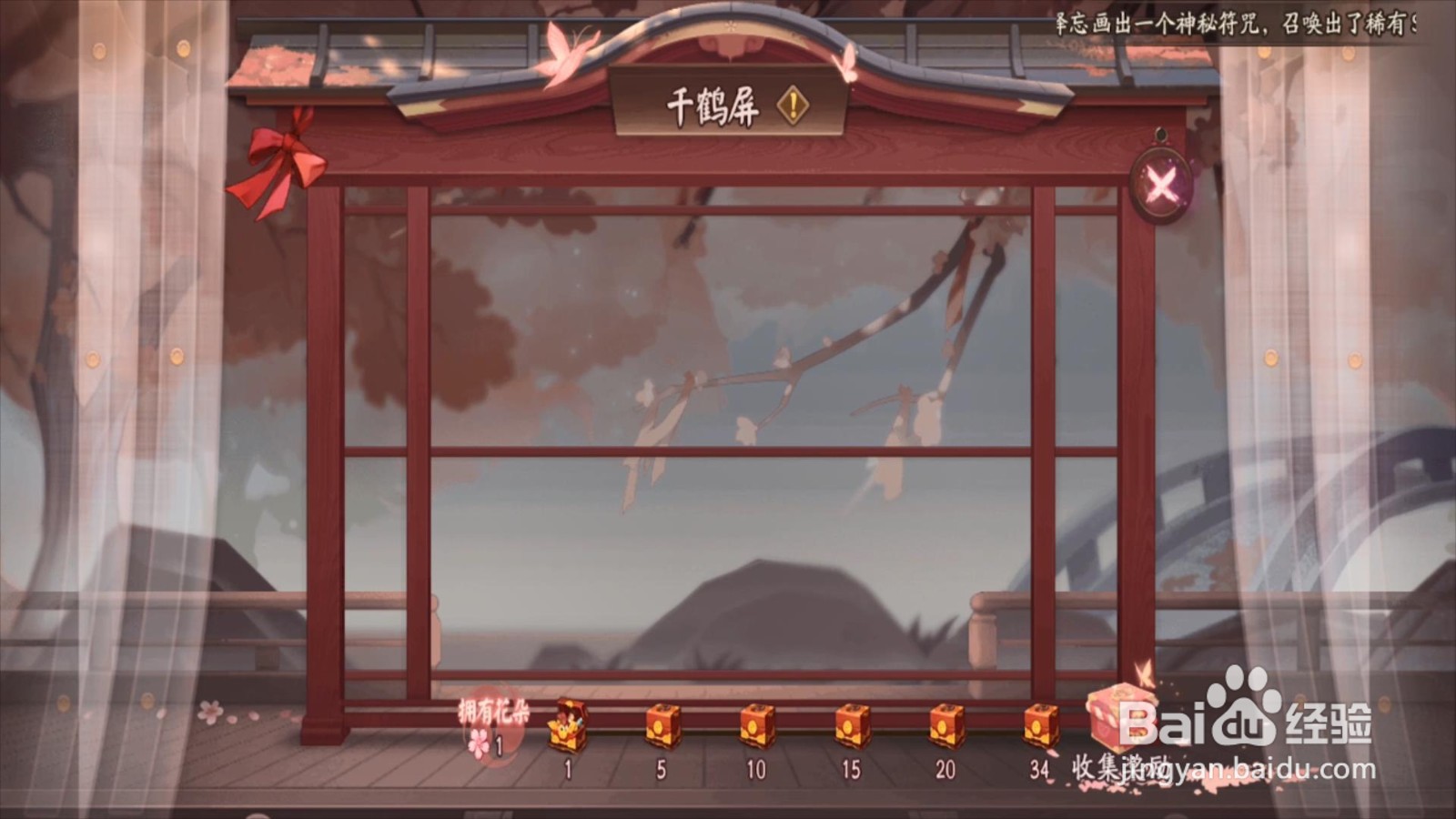 阴阳师花露梦宵头像框怎么获得?