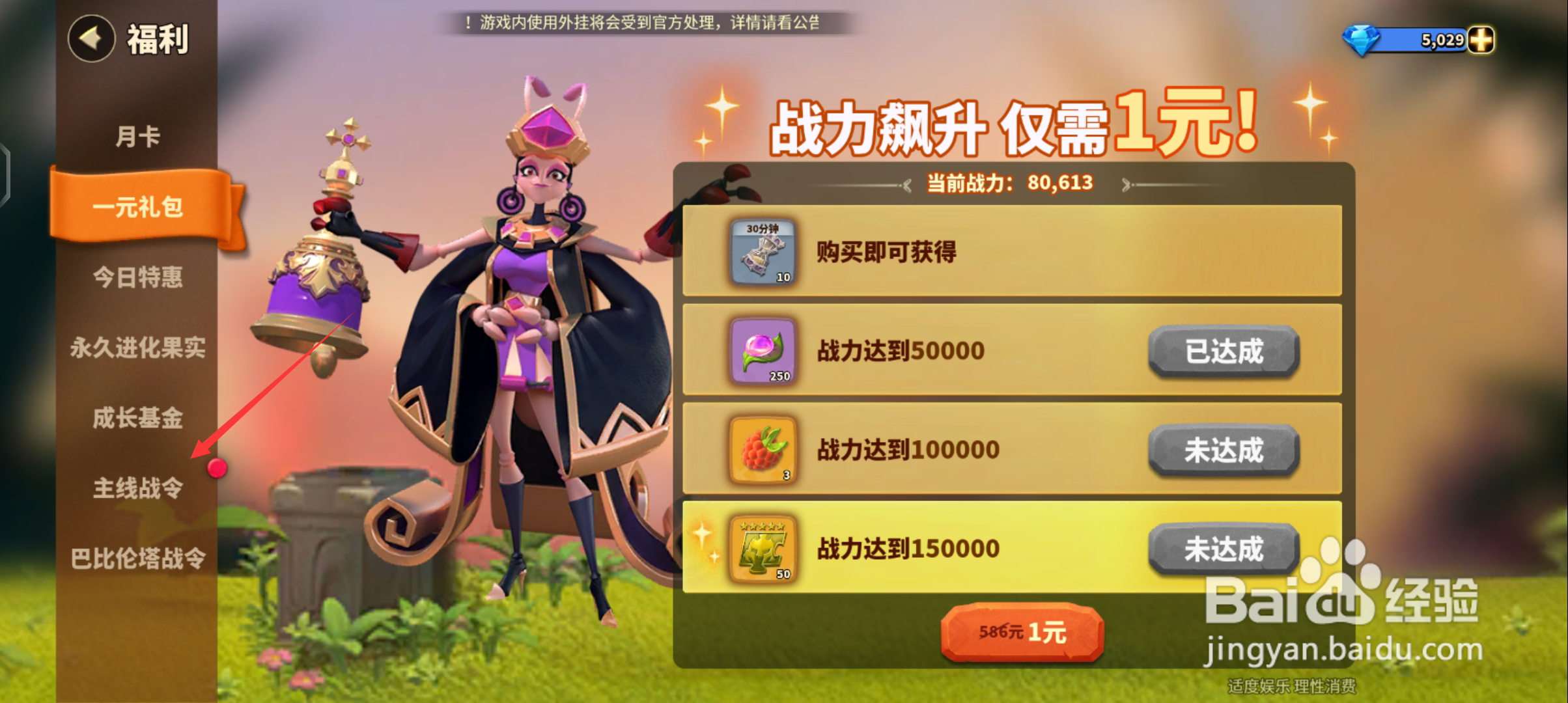 蚁族崛起主线战令奖励如何领取