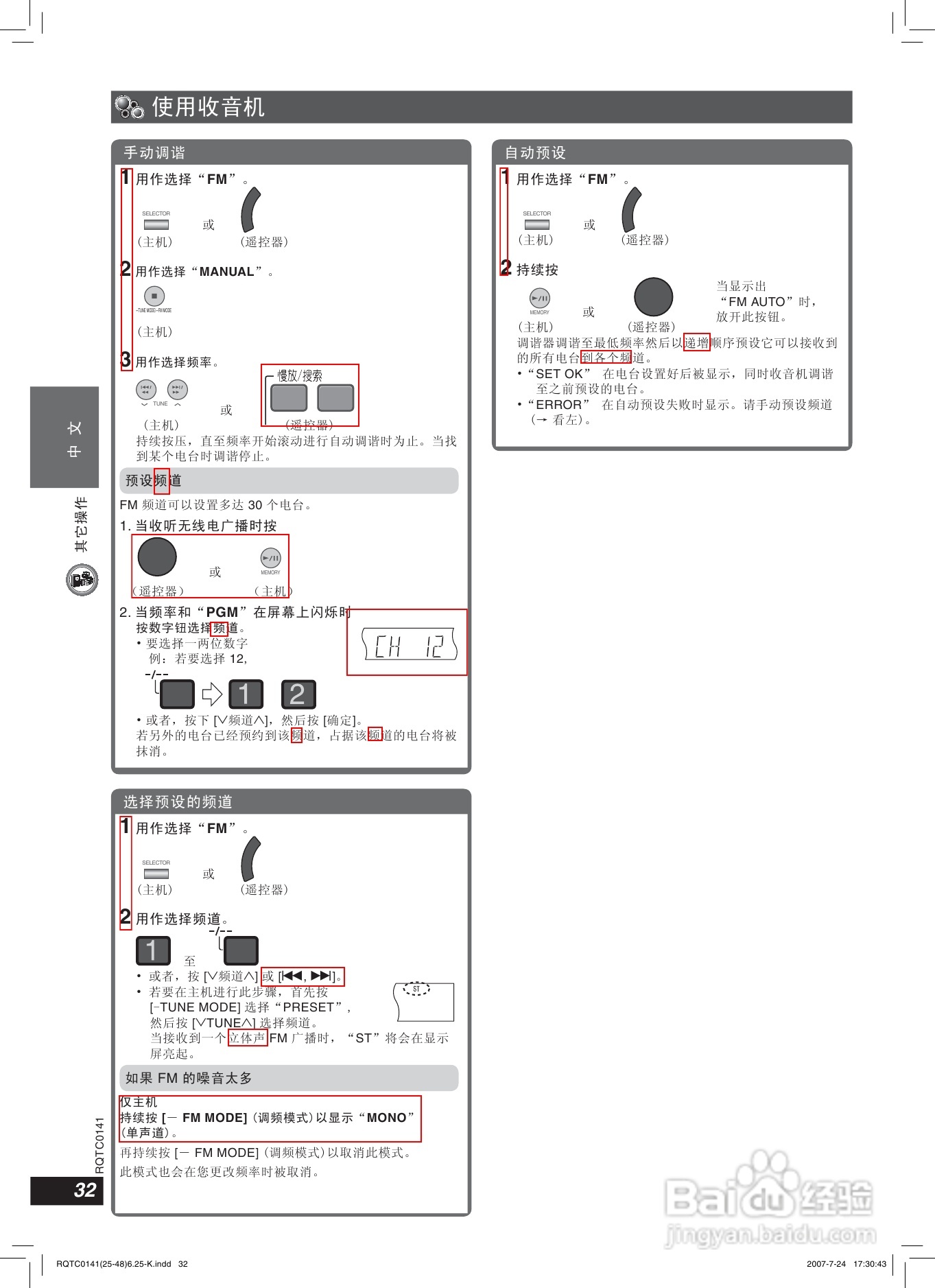 松下SC-HT609家庭影院使用说明书:[2]